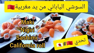 sushi_recipe 4 type de sushi 8 presentations تحدي_تحضير_السوشي  #chef_soumiaبمطعم ياباني