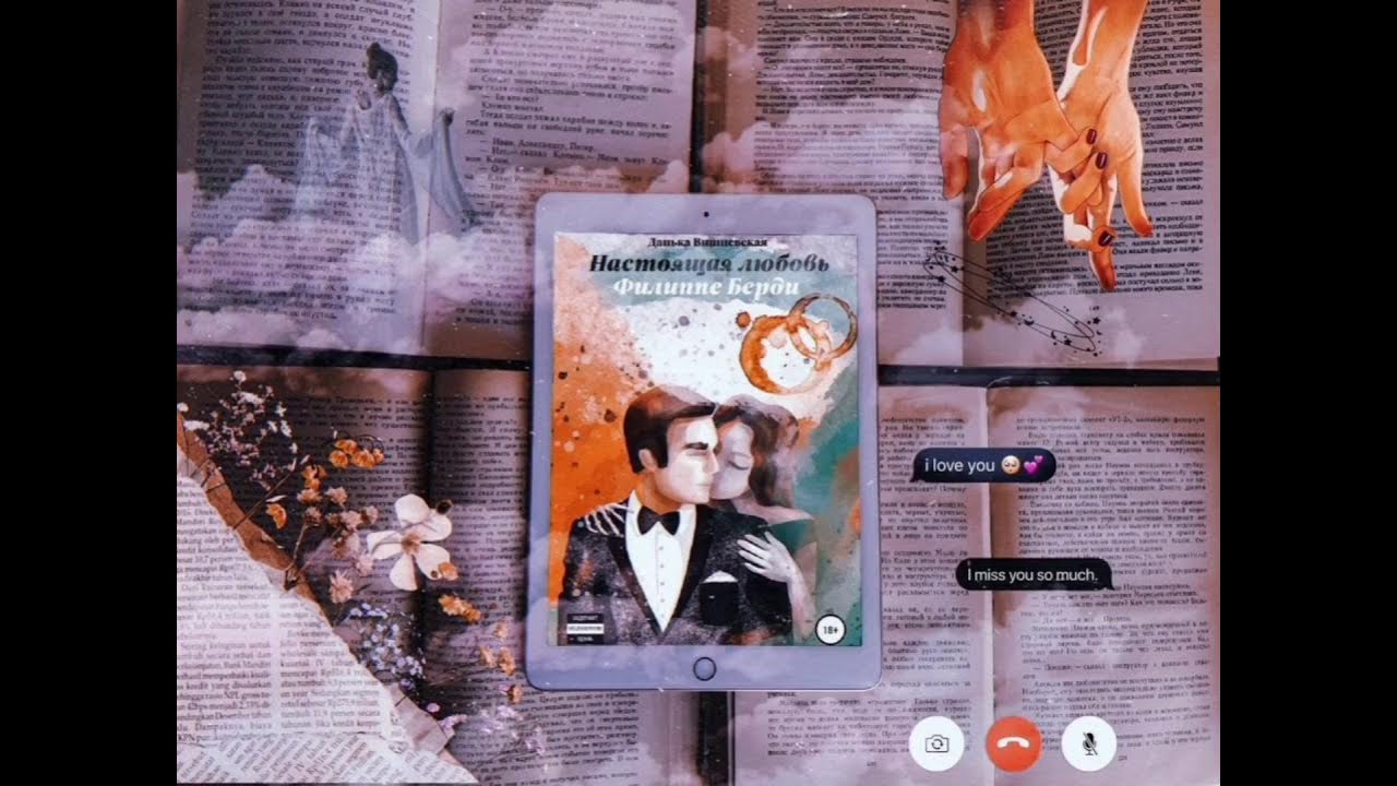 аудиокнига настоящая семья. книга настоящая фотография. книгавухе слушать онлайн бесплатно и без регистрации. торсунов для мужчин. аудиокнига настоящая семья.