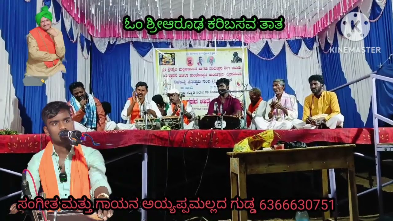 ನಾದ ನುಡಿಯುವದು ಆಲಿಸಿ ಕೇಳು