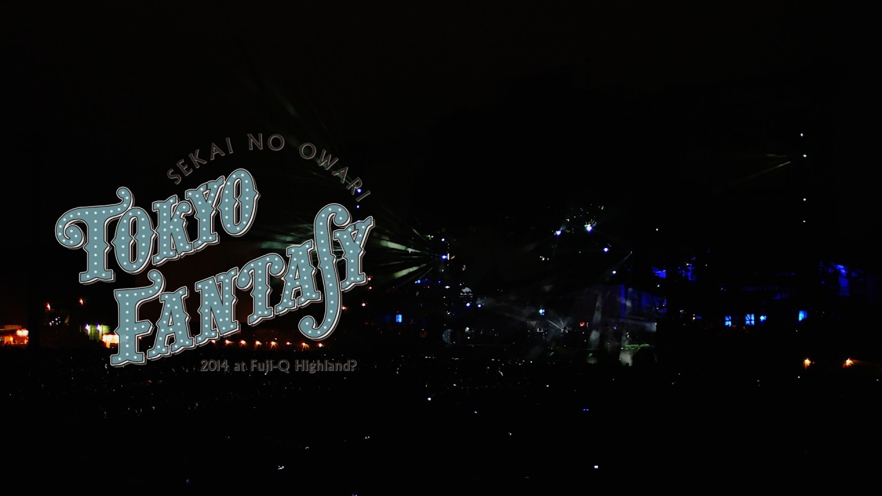 SEKAI NO OWARI「スノーマジックファンタジー」 from 「TOKYO FANTASY」