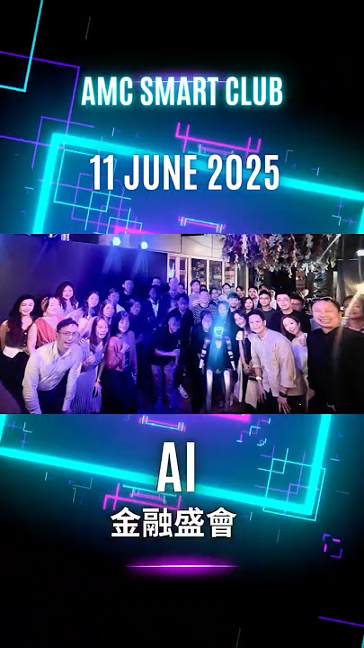 由AMC Smart Club主辦📽️AI金融盛會精彩回顧🌟全港首位機械人Bobby現身🥳