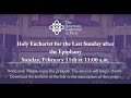 Holy Eucharist for the Last Sunday after the Epiphany | February 11th, 2024