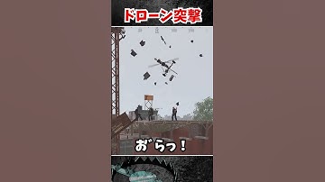 ドローン突撃 #rust  #黒炭酸