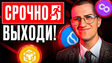 СРОЧНЫЕ ДЕЙСТВИЯ! СПАСИ ДЕПОЗИТ, пока НЕ ПОЗДНО! [Оптимизация портфеля] #биткоин #крипта #альткоины