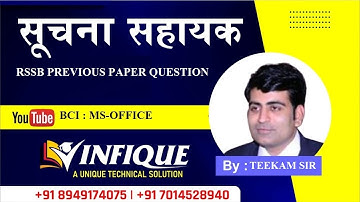 IA Vacancy in Rajasthan 2022 | Suchna Sahayak Vacancy 2022 | Introduction of MS OFFICE BY TEEKAM SIR