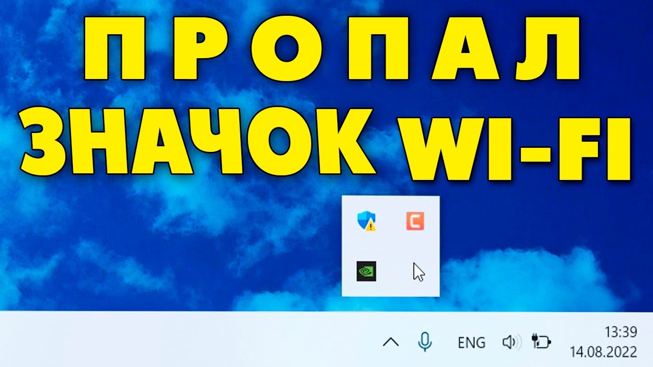 Узнайте, как вернуть значок сети на панель задач Windows 10.