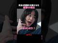 先生が試験を中断させた衝撃の理由