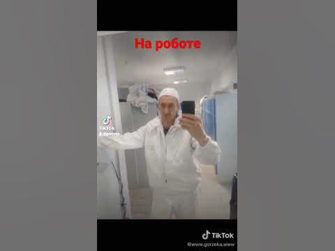 на роботе - YouTube