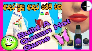 Build A Queen Hot Game 2024 All Gameplay Walkthrough Sinhala l ආදර මුසු ආදර ගේම් එක l #slranagaming