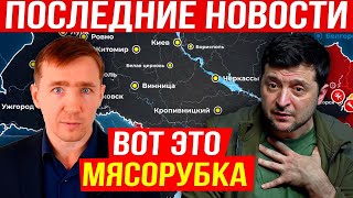 Украинский Фронт! Китай Разгромил Ведущие Банки Сша, Россия Продвигается В Соледаре 1!