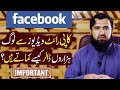 how to earn million Dollar from Copyright videos On facebook video monetization | Sami bhai | 2021