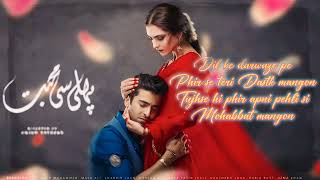 OST pehli si mohabbat ost lyrics song ost pehli darama ost