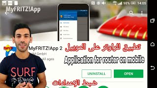Fritz Box App Router تطبيق الراوتر على الموبيل  ضبط الاعدادات@alaaalkhalaff3202 screenshot 2