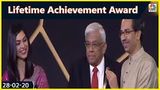 Deepak Parekh को मिला  Lifetime Achievement Award | India Business Leader Awards