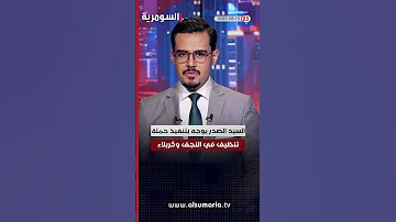 العراق في دقيقة 15 08 2025 