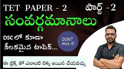 TG & AP TET  | LOGARITHM ( సంవర్గమానాలు ) | ప్రాక్టీస్ బిట్స్ | APP link in description | 9642989832