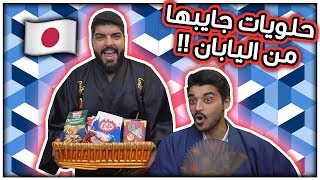 حلويات يابانية 