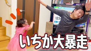 ニコニコ長男と大暴れ三女?❗️【暮らしVlog】