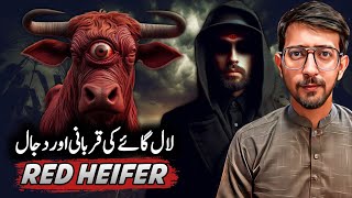 The Red Heifer and the Third Temple in End-Time Prophecy - Bashar Hashmi