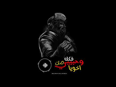 فكك من اخويا وحبيبي استوريات ترند واتس    حالات حزين  