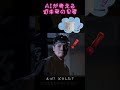 近未来の忍者JP