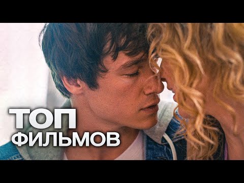 ТОП -10 ЛУЧШИХ ДРАМ (2020)