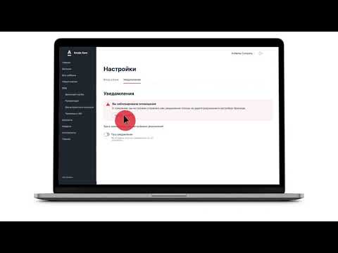 Как включить Push-уведомления в интернет-банке?
