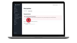 Как включить Push-уведомления в интернет-банке?