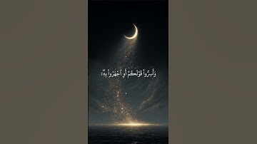 ان الذين يخشون ربهم بالغيب الشيخ ماهر المعيقلي  قرآن كريم