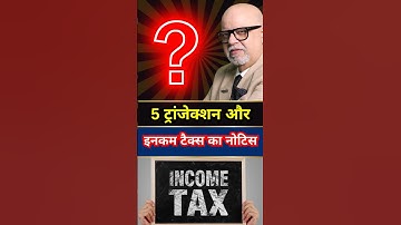 5 Transactions That Invite Tax Notices ⚠️| Suresh Mansharamani