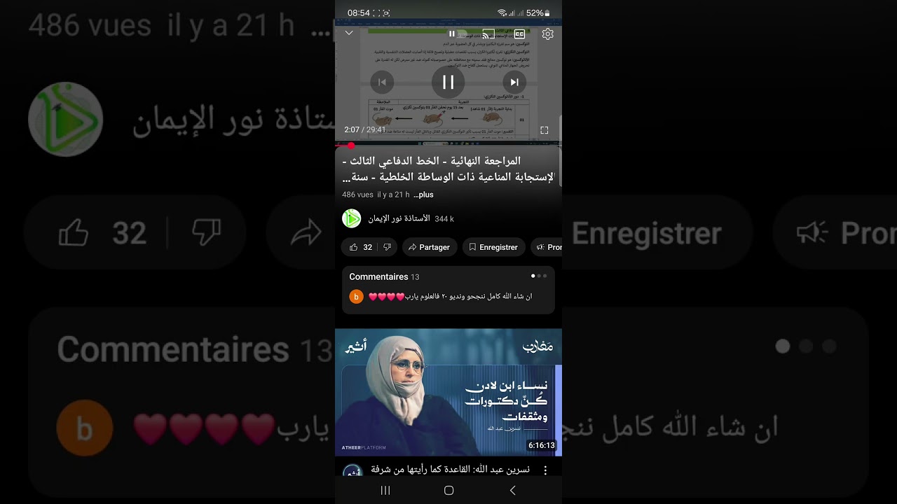 زميلكم يسأل 04