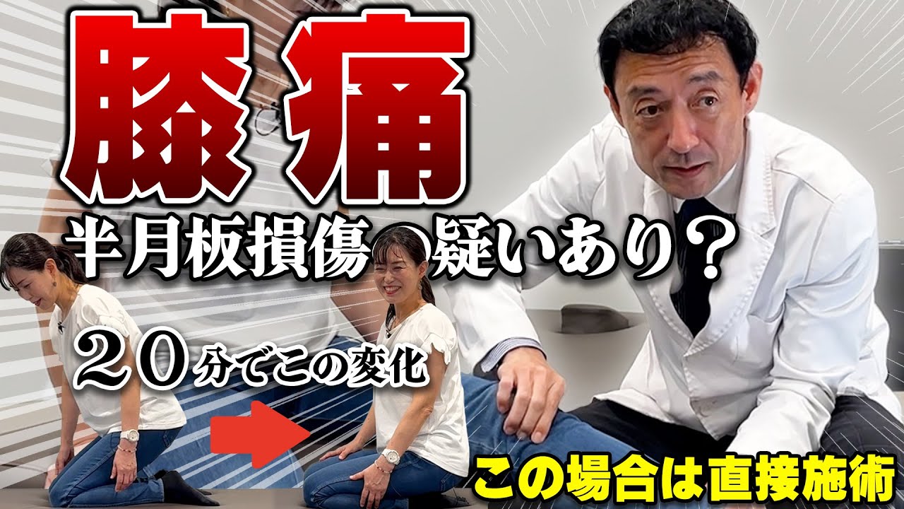Knee pain relief] I have been unable to sit upright due to