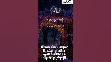 #آيات #quran #اكسبلور #اللهم_صل_وسلم_على_نبينا_محمد #دويتو #duet #ايت #تيك_توك #سورة #راحة_نفسية