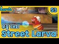 LARVA S03 라바 시즌 3 Episode 054 무술대회 Street Larva 케이블 TV VOD LARVA S03 라바 시즌 3 Episode 054 무술대회 Street Larva 케이블 TV VOD