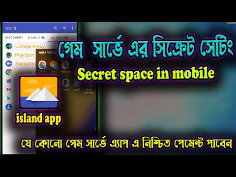 how to use island app set up for survey island app install game khele income 2021 make money online