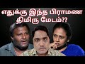  brahmin   lakshmi ramakrishnan  mohan g  behindwoods  bakasuran  vijay darbar