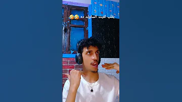 الشباب بتاع الصيدليات يعبدالقادر ربع احمر نص ابيض اكسبلور كوميديات ضحك هتضحك Funny تحشي ترند 