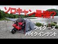 楽々ワンタッチ！ライダーズバイクインテント｜DOPPELGANGER OUTDOOR RIDER'S BIKE IN TENT T2-466