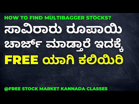 Ready go to ... https://www.youtube.com/watch?v=rJ3sbg1Ams4 [ HOW TO FIND MULTIBAGGER STOCKS? | LEARN THE ART OF IDENTIFYING MULTIBAGGER STOCKS]