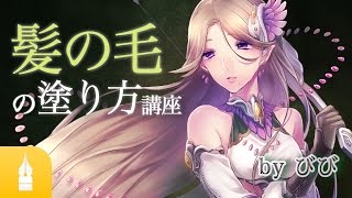 イラストメイキング動画 クリスタでの顔と髪 肌の塗り方講座 クリスタ イラスト