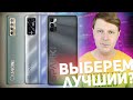 ТРИ СМАРТФОНА TECNO К ШКОЛЕ