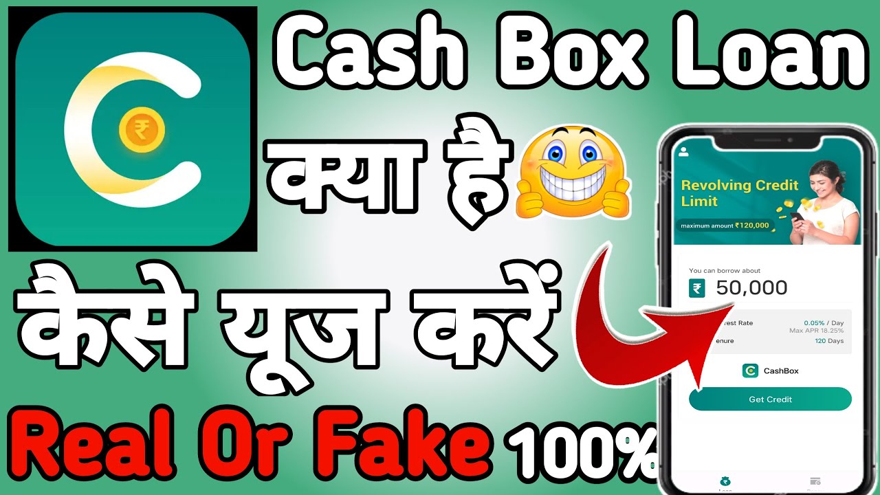 Cash Box loan app review Cash Box Loan App Se Loan Kaise Le Cash