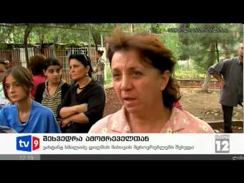 ახალი 12 | შეხვედრა ამომრჩეველთან | 14.09.12