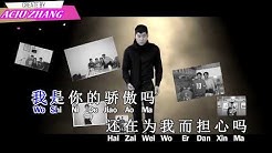 FU QIN (Ayah) çˆ¶äº² (Karaoke) Musik Mandarin  - Durasi: 5:00. 