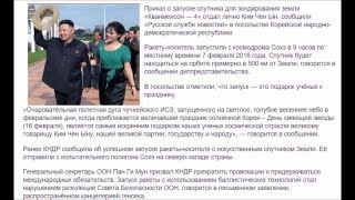 Северная Корея наращивает Северная Корея наращивает