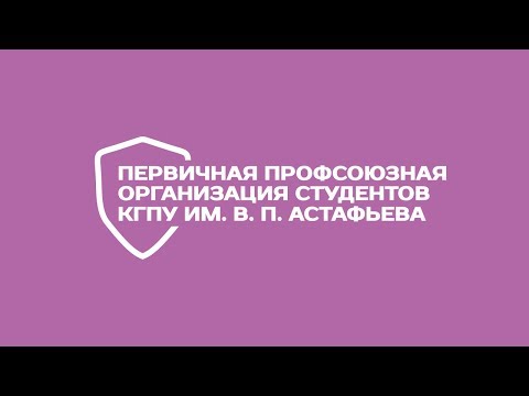 ППОС КГПУ им.
