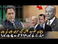 Why Imran Khan So Important For America Now ? Pakistan America Relations | Pakistan News Today