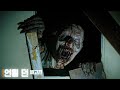 언틸 던: 무한루프 데스게임 (UNTIL DAWN, 2025) 새 예고편