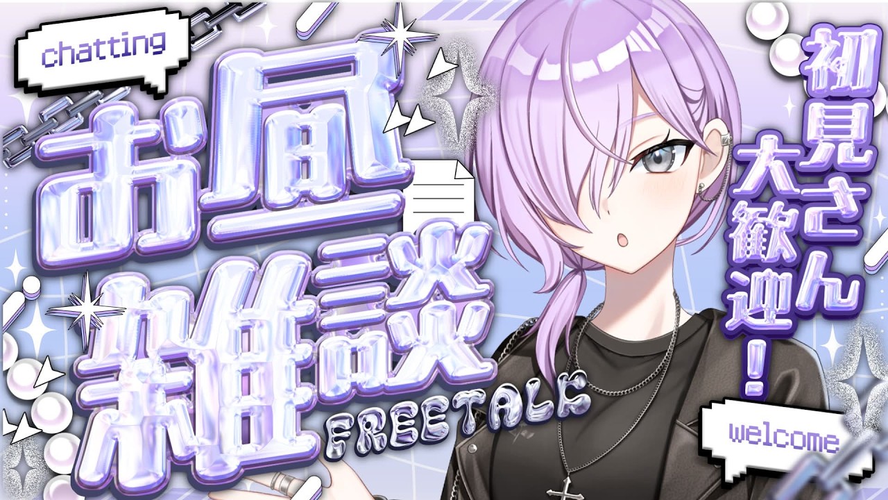 【#低音女子】昼寝しちゃった。《#パレデミア学園》#雑談#新人VTuber#vtuber#縦型Live
