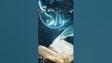 قرآن المغرب اليوم بصوت الشيخ عبده عبد الراضي يتلو علينا من سورة الفرقان
